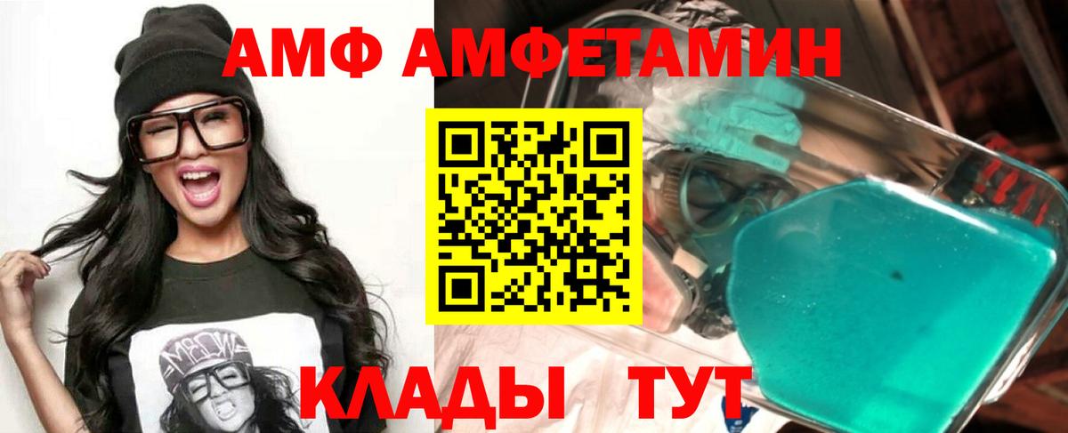 АМФЕТАМИН 98%  АМФ  Гай 