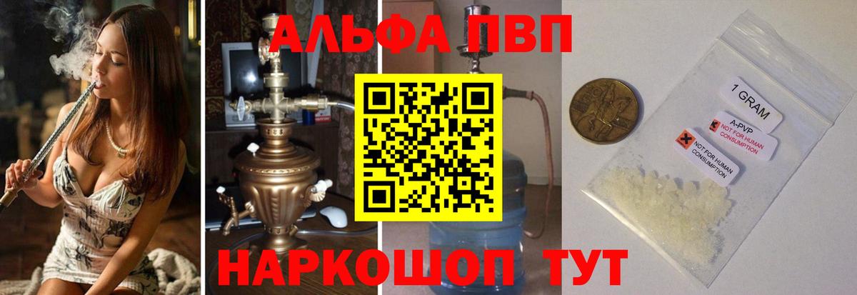 Альфа ПВП крисы CK Гай