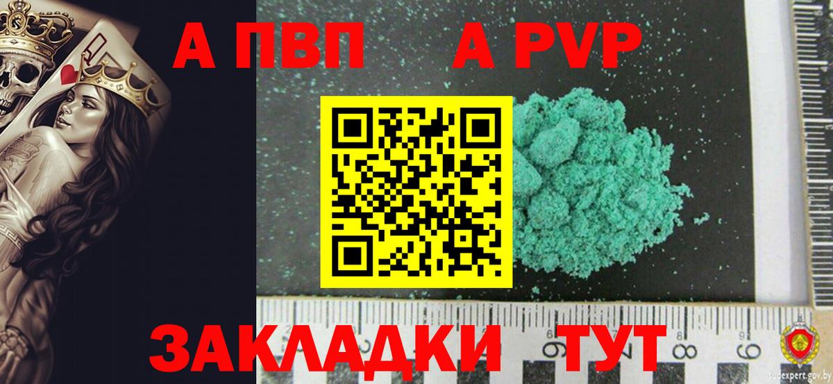 Alpha PVP VHQ Гай