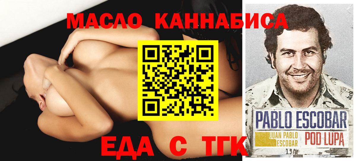 Cannafood конопля  Гай 