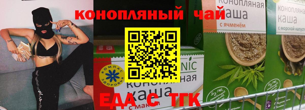 Печенье с ТГК марихуана Гай