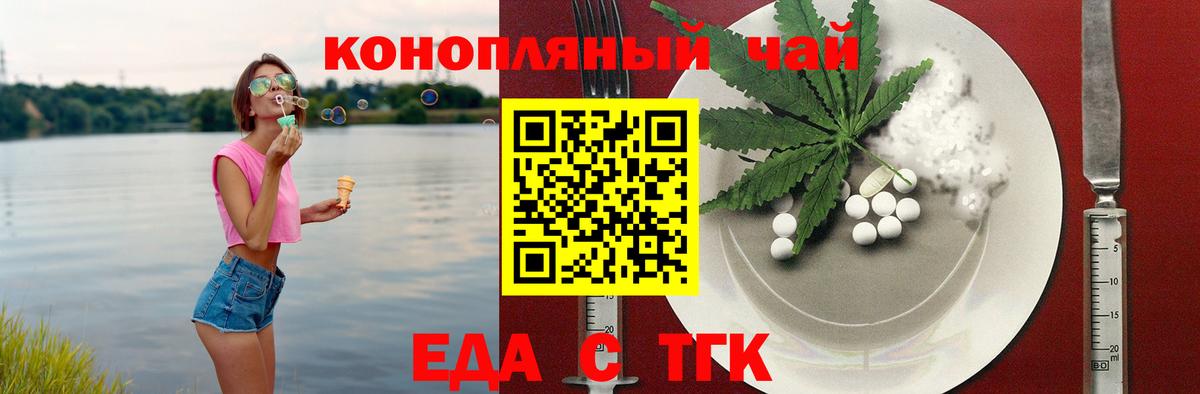 Гай  Cannafood конопля  Вход с VPN 