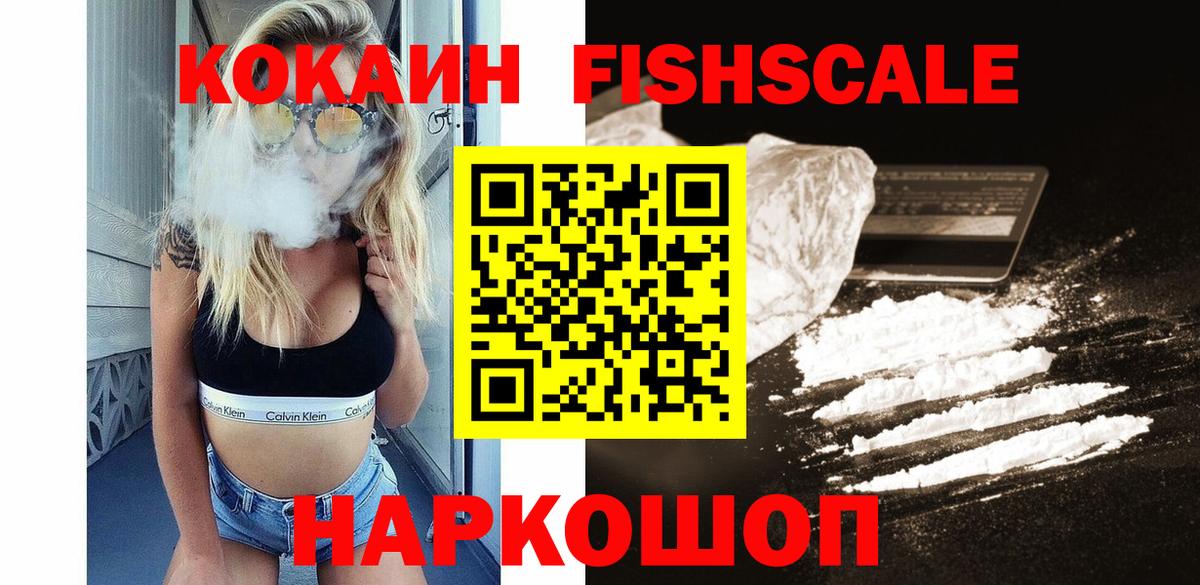 КОКАИН 99%  Вход с VPN  Гай  Кокаин Эквадор 