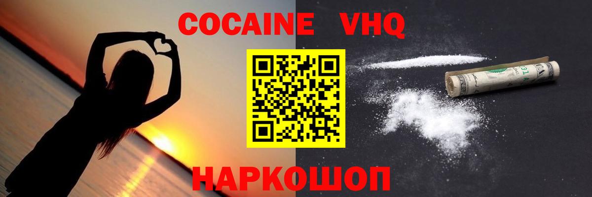 Cocaine 99% Гай