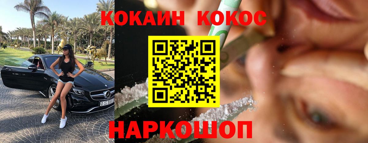 Cocaine 98% Гай