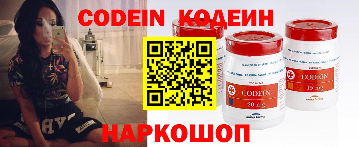 Гай  Кодеин Purple Drank  Вход с VPN 