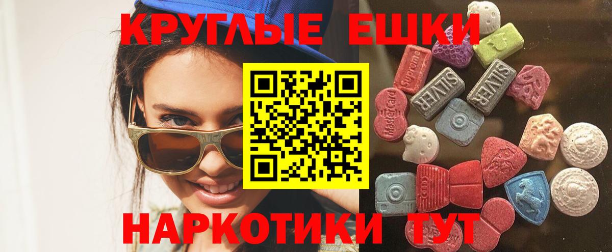 магазин продажи   Экстази  Гай  Экстази 300 mg 