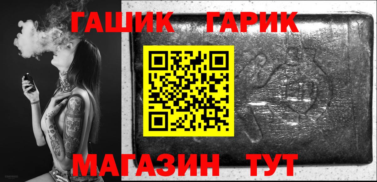 Гашиш хэш  Вход с VPN  ГАШИШ Premium  даркнет сайт  Гай 