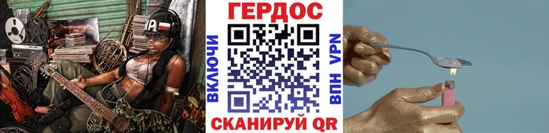 Героин гречка  Гай 