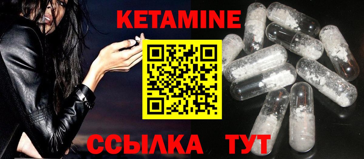 Кетамин ketamine Гай
