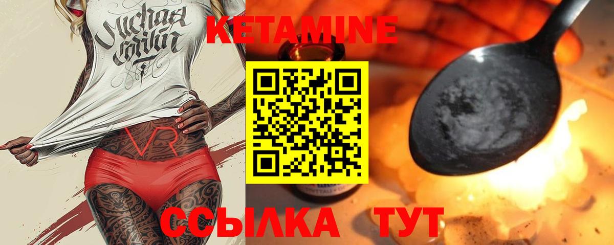 КЕТАМИН ketamine  Вход с VPN  Гай 