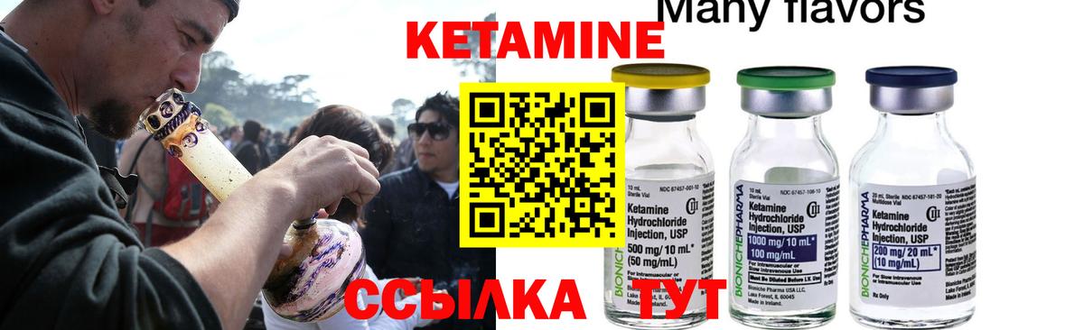 КЕТАМИН VHQ  КЕТАМИН ketamine  Гай 