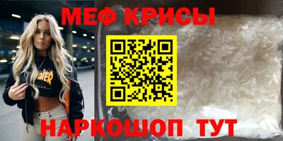 мяу мяу мука Волжский