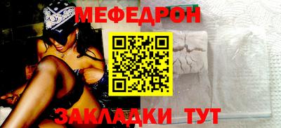 мяу мяу мука Волжский