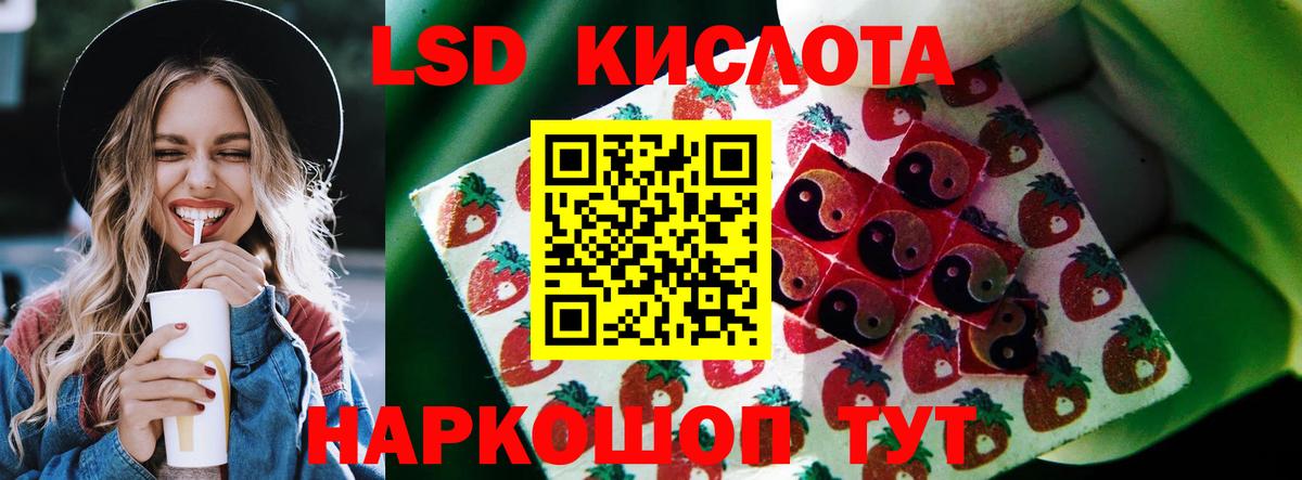 ЛСД экстази кислота  Лсд 25 экстази кислота  Гай 