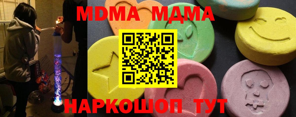 MDMA молли  MDMA  МДМА молли  Гай 