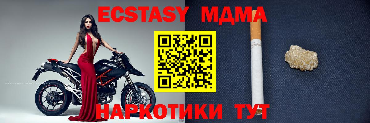 МДМА молли  Вход с VPN  MDMA Molly  Гай 
