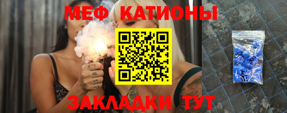Гай  Мефедрон mephedrone  Вход с VPN  Меф  Меф мяу мяу 