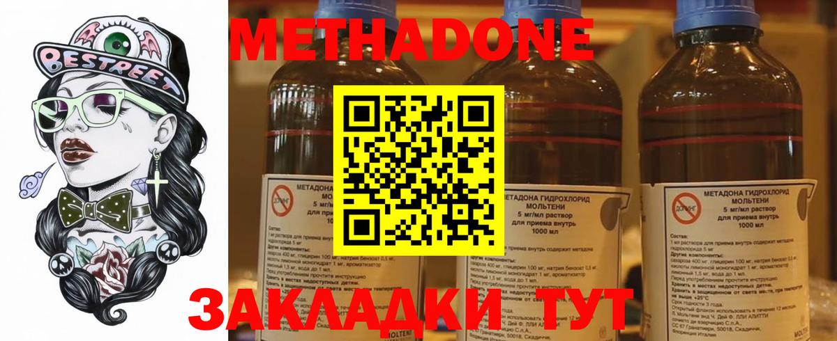 Гай  Метадон кристалл  Вход с VPN  Метадон мёд 