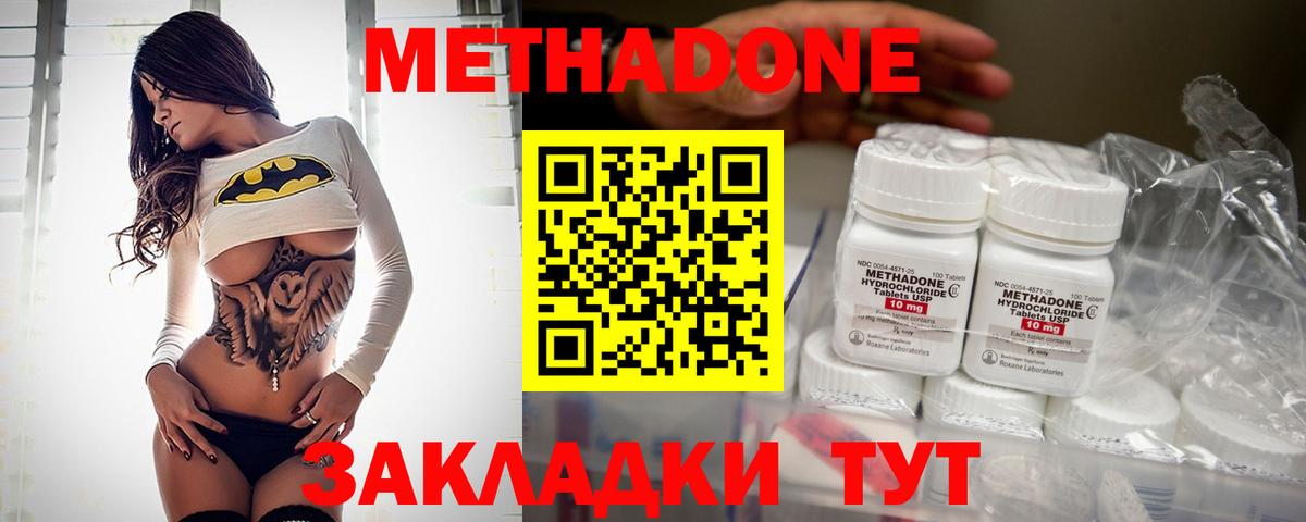 МЕТАДОН мёд  MEGA ссылки  МЕТАДОН methadone  Гай 