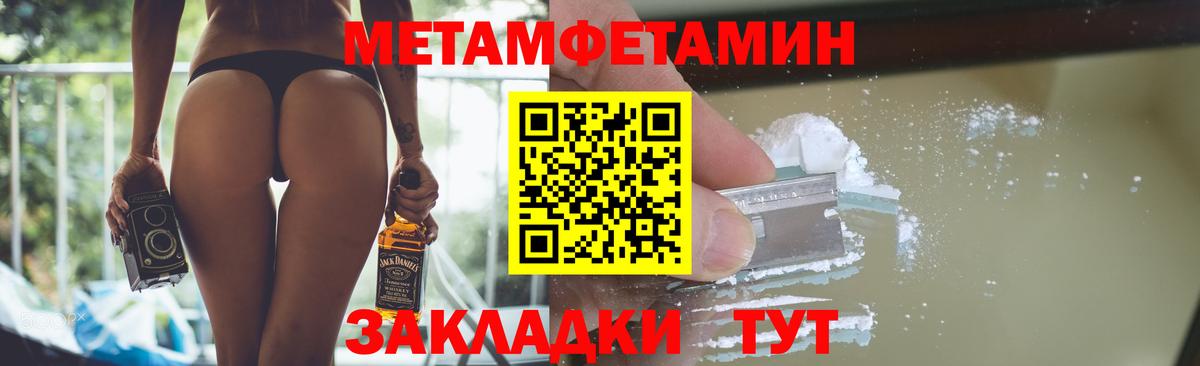 Первитин  Метамфетамин мет  Гай  Метамфетамин мет 