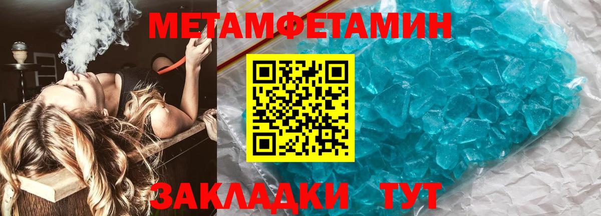 Первитин витя Гай