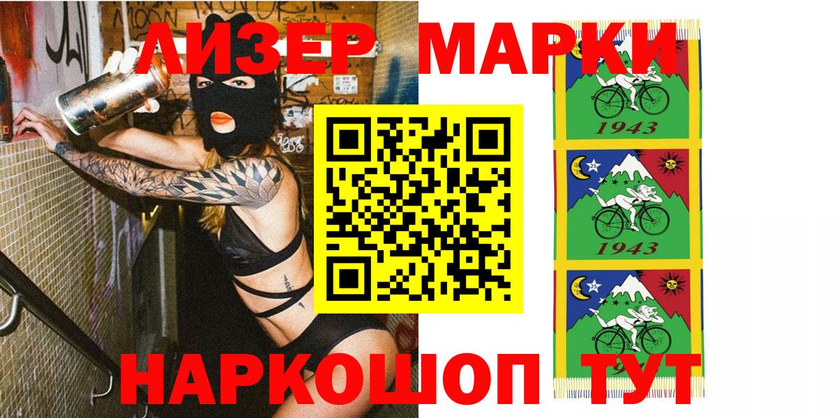 Марки NBOMe 1,5мг  Гай  Марки NBOMe 1,5мг 