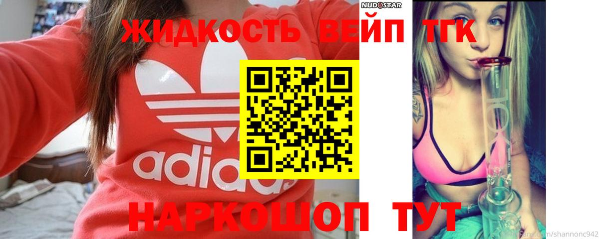 Дистиллят ТГК жижа  Гай 