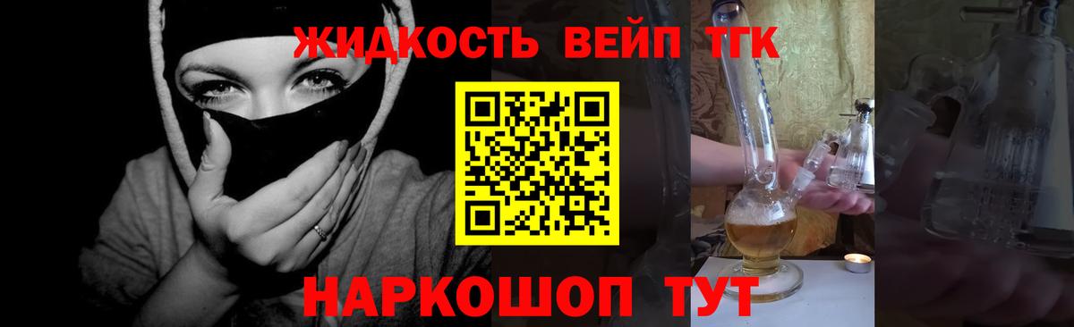ТГК Wax  Вход с VPN  Гай  ТГК жижа 